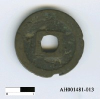 藏品(宋神宗「元豐通寶」)的圖片